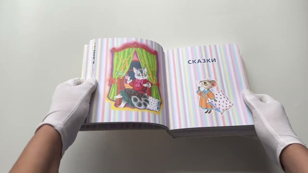 Книга Азбука в стихах и картинках (Самуил Маршак) — 3