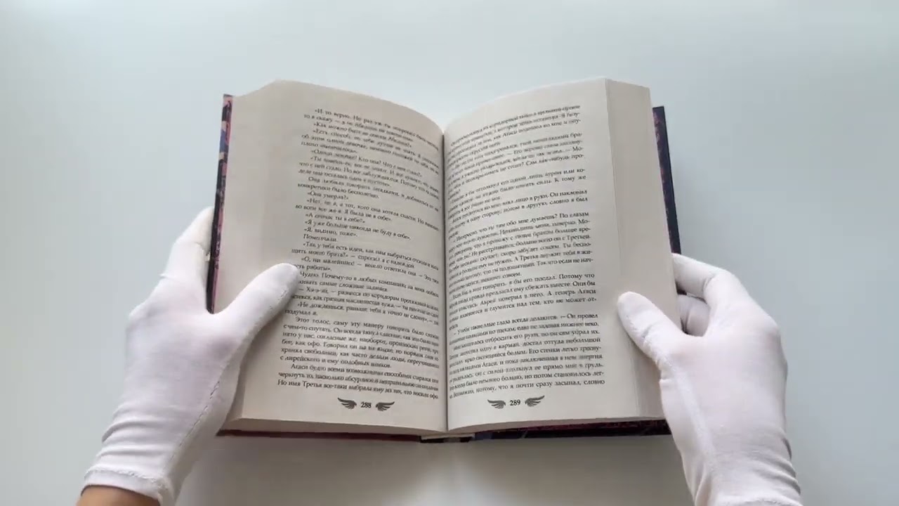 Книга Избранный светом. Сердце мира (Рия Альв) — 3