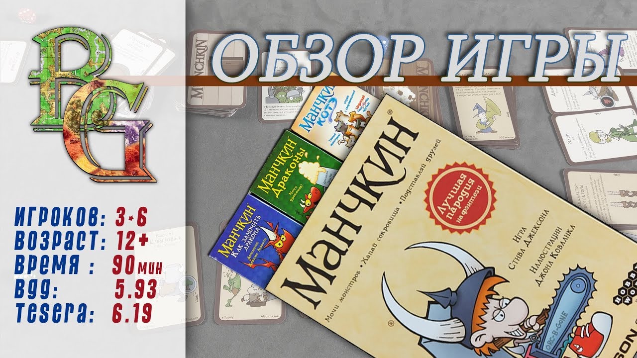 Настольная игра, Hobby World, Манчкин 6.5. Бабайки из склепа 1743 357307 — 3