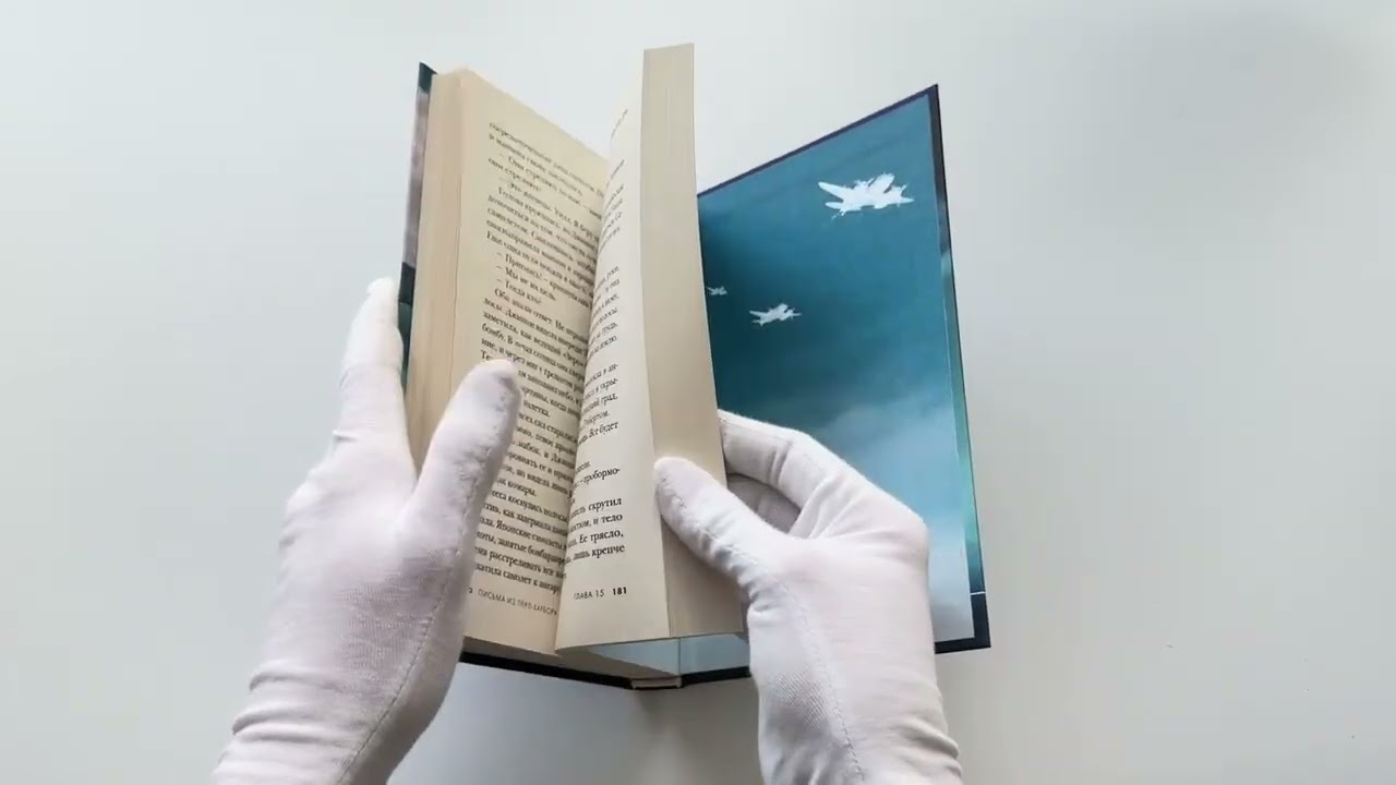 Книга Письма из Перл-Харбора. Основано на реальных событиях (Анна Стюарт) — 3