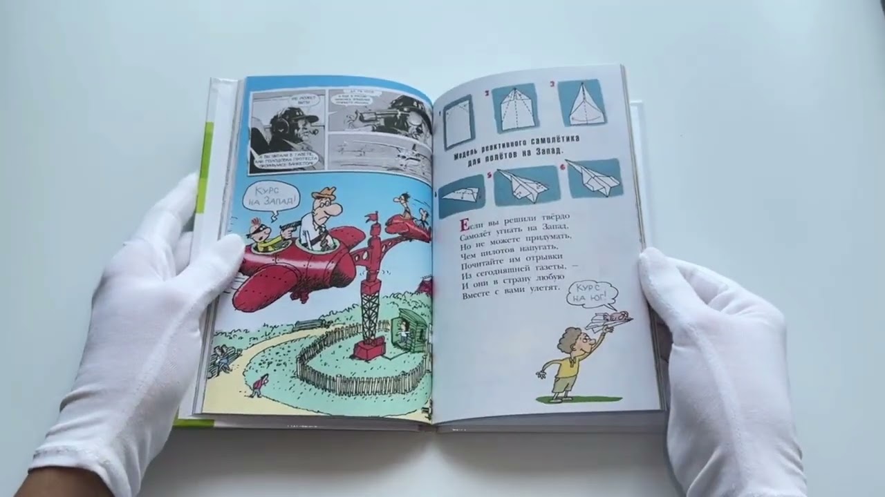 Книга Вредные советы (Григорий Остер) — 3