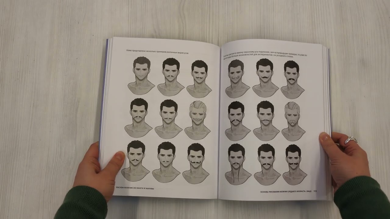 Книга Рисуем мужчин из манги и манхвы. Пошаговое руководство по созданию персонажей в азиатском стиле (Хо Кын) — 3