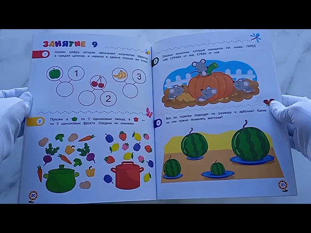 Книга Учимся считать до 5: для детей 4-5 лет (О. Колесникова, Татьяна Колесникова) — 3