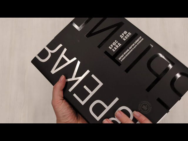 Книга Изрекая бытие. Вернер Эрхард, Мартин Хайдеггер и новая возможность быть человеком (Дрю Копп, Брюс Хайд) — 3