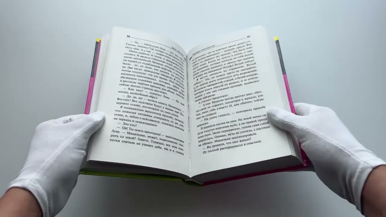 Книга Бумеранг с автопилотом (Дарья Донцова) — 3