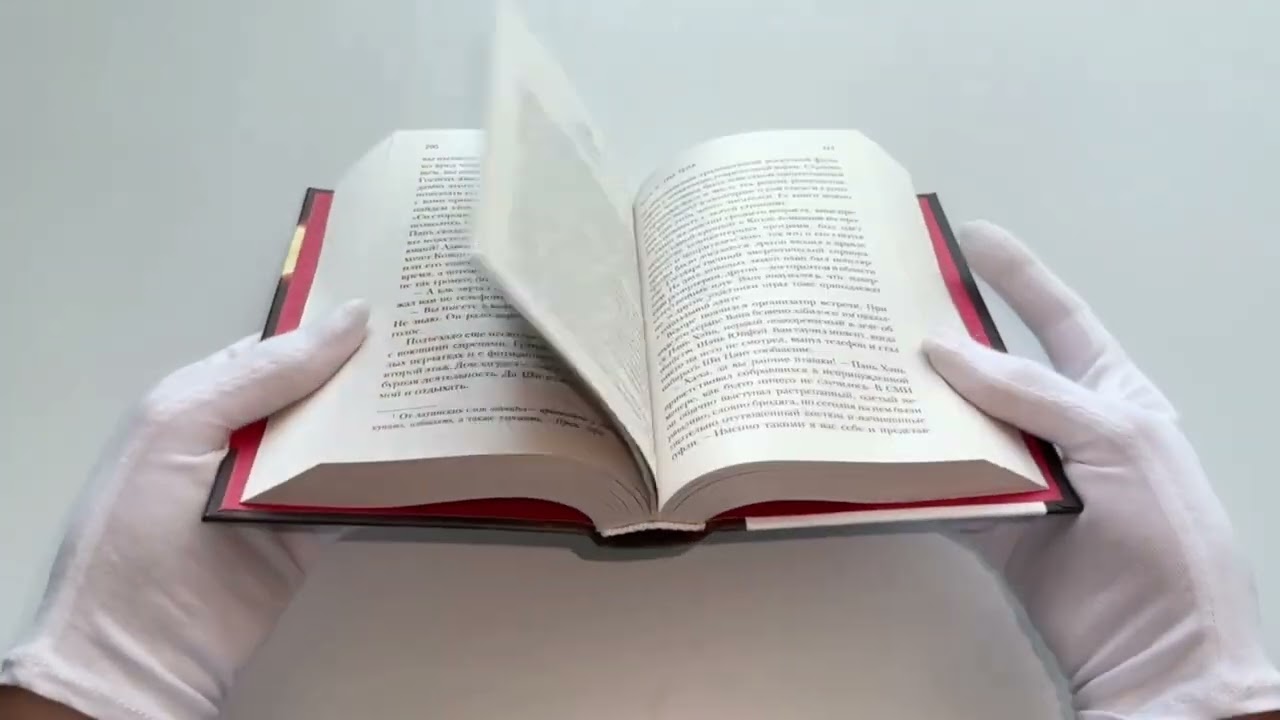 Книга Задача трех тел (Лю Цысинь) — 3