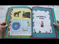 Большая книга знаний малыша — 2860697 — 3