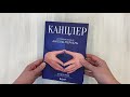 Канцлер. История жизни Ангелы Меркель — 2921440 — 3