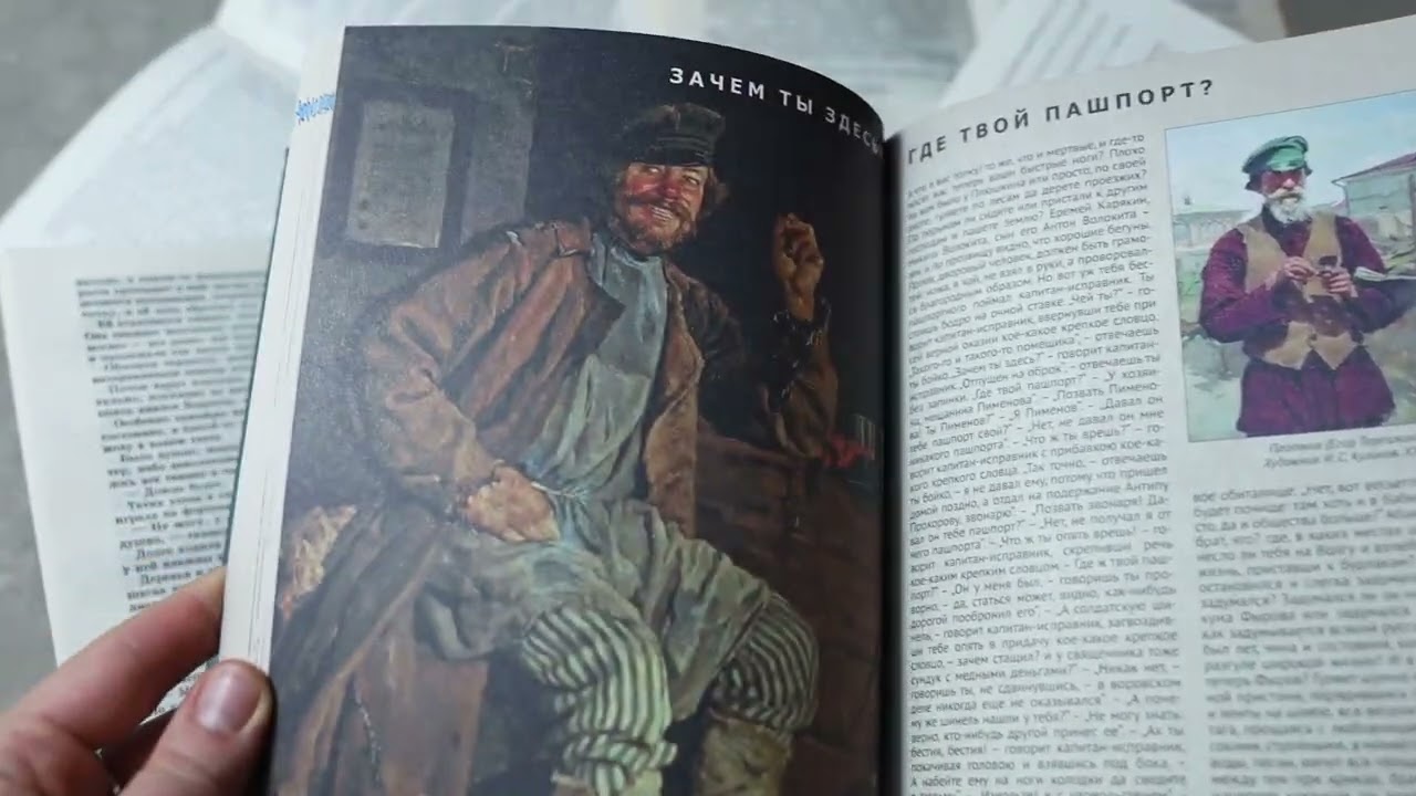 Книга Мертвые души. Подробный иллюстрированный путеводитель (Николай Гоголь) — 3