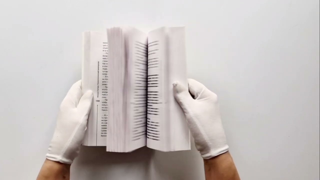 Книга Психологический вампиризм (Михаил Литвак) — 3