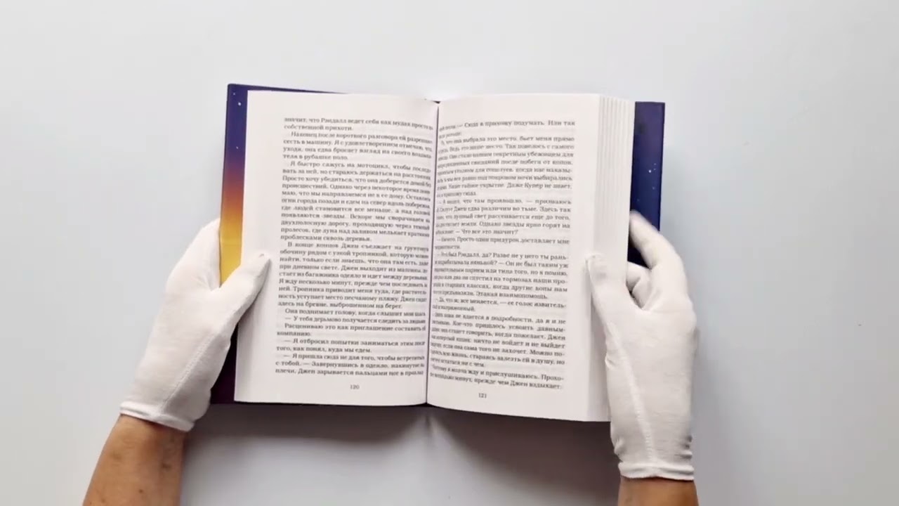 Книга Репутация плохой девочки (Эль Кеннеди) — 5