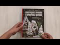 Новогодние пряники и пряничные домики. Сладкие рецепты с ароматом праздника — 3057227 — 3