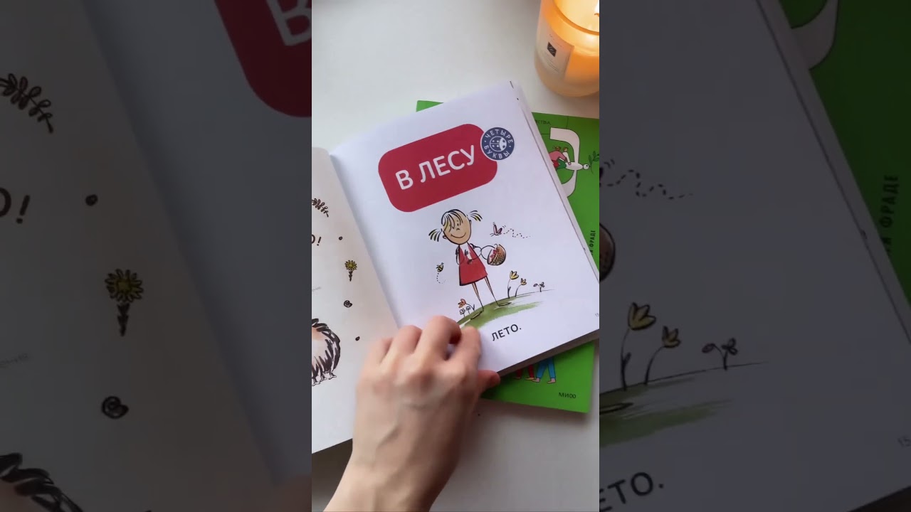 Книга Зато сам! Рассказы для первого чтения (Татьяна Руссита) — 3