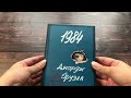 1984 (ил. А. Симанчука) — 2910161 — 3