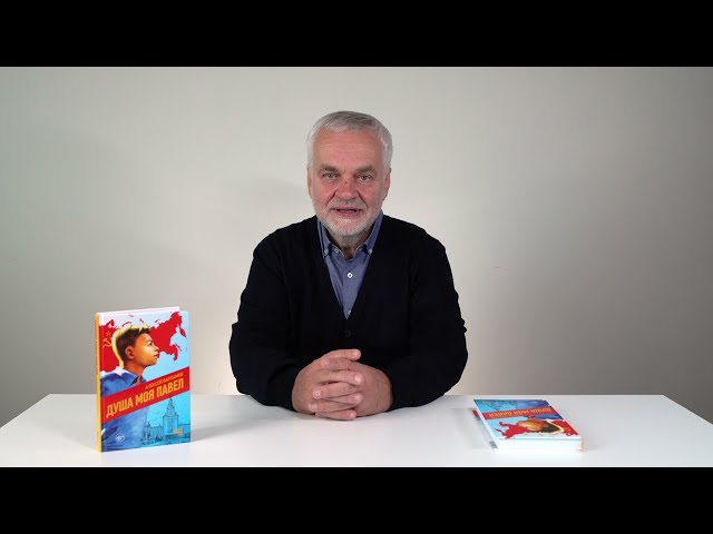 Книга Душа моя Павел (Алексей Варламов) — 3