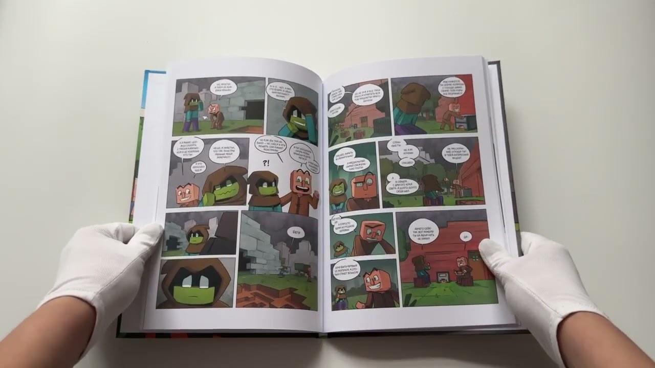 Книга Дневник героя. Минус и один зомби. Книга 1 (Кьюб Кид) — 3