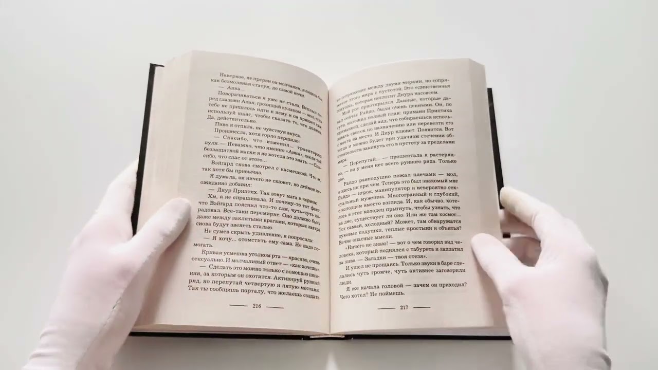 Книга Анна Нимф. Бюро магических расследований (Вероника Мелан) — 3