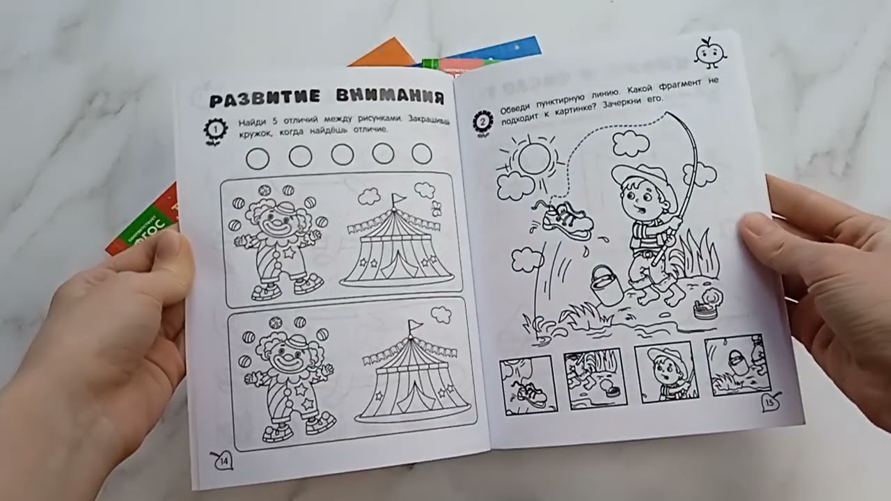 Книга Математические прописи: для детей 4-5 лет (Татьяна Колесникова) — 3