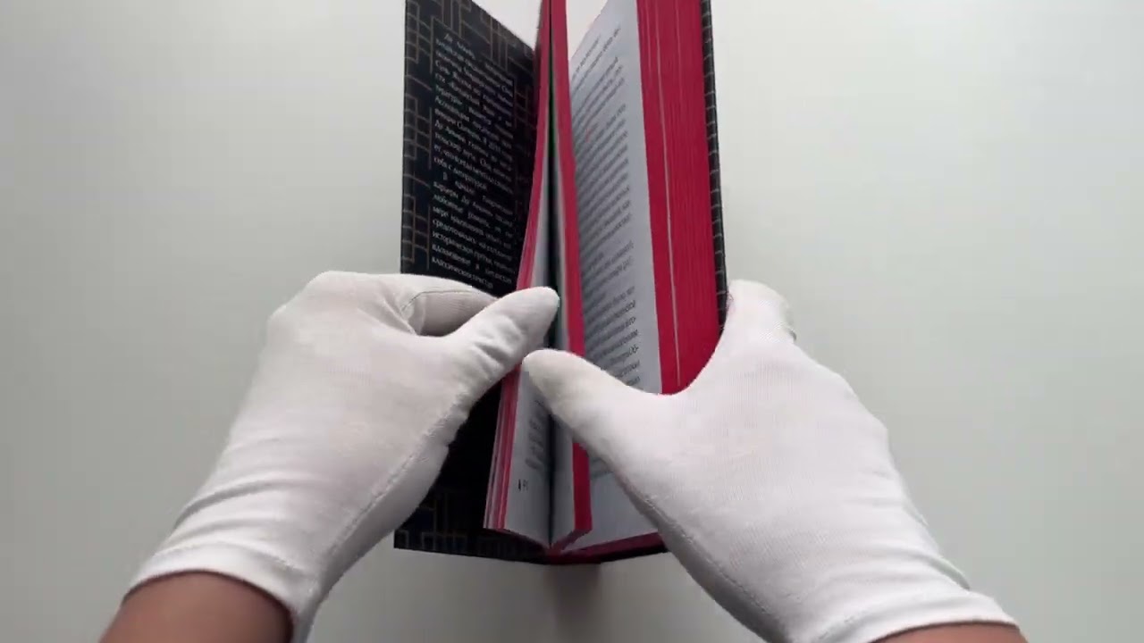 Книга Падение Башни Искушения (#1) (Ду Аньинь) — 4
