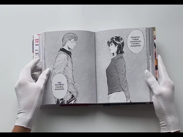 Крутой учитель Онидзука. Книга 1 (GTO: Great Teacher Onizuka / ГТО). Манга 2875777 — 3