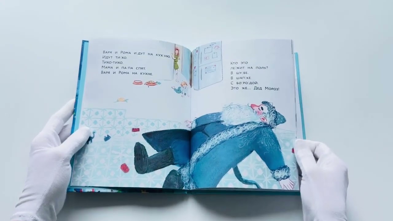 Книга Вспоминай, Дед Мороз! (Полина Щербак) — 3