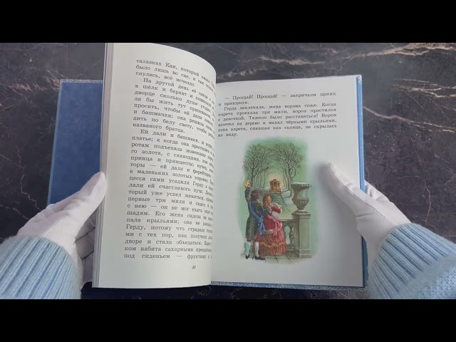 Книга Снежная королева (Ганс Христиан Андерсен) — 3