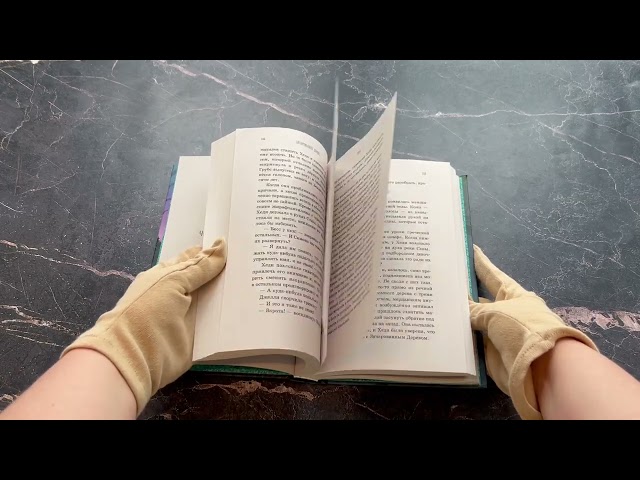 Книга Зачарованное Дерево (Микки Лиш, Келли Нгаи) — 3