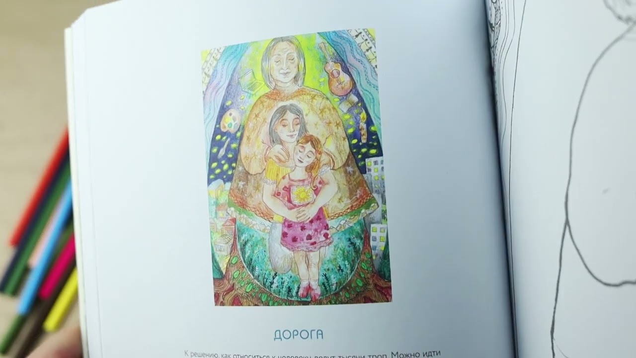 Книга Цвет Женской Силы: От корней к крыльям. (Варда Ма) — 3
