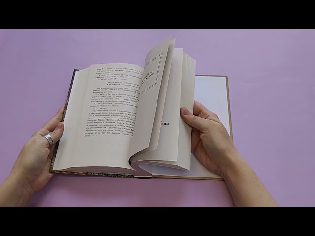 Книга Новейшая хрестоматия по литературе. 6 класс (Валентина Ермолаева) — 4