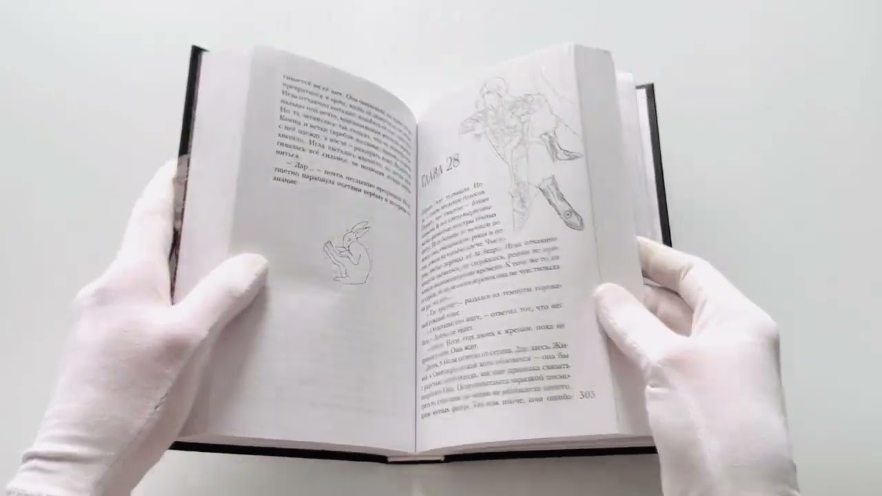 Книга Игла. Сказ о сердце Кощеевом (Елена Кондрацкая) — 3