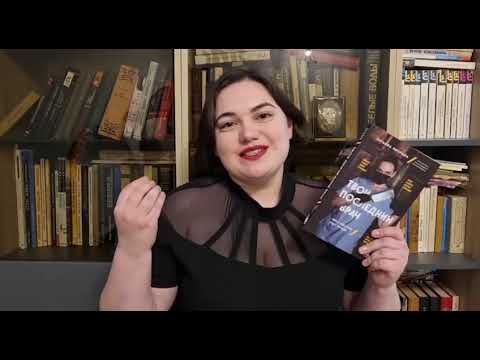 Книга Твой последний врач: чему мертвые учат живых (Татьяна Хитрова) — 3