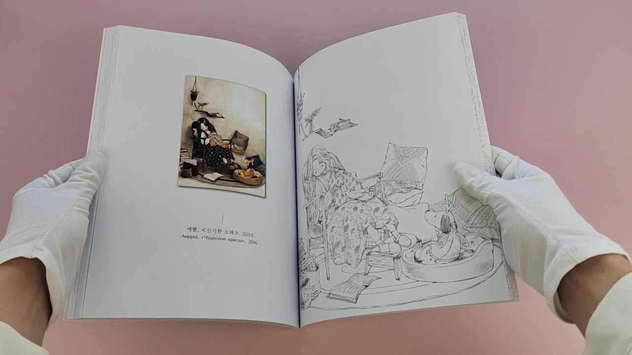 Книга Под кронами деревьев.Раскраска. Иллюстрации Aeppol (Aeppol) — 3