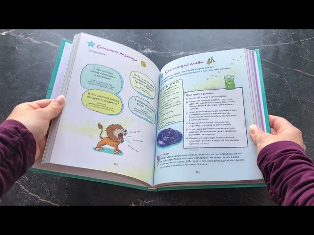 Книга Настольная книга девочки. Более 200 классных идей (Никки Буш) — 3