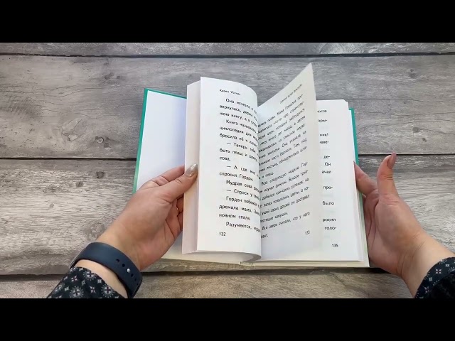 Книга Пора снежных историй (Майкл Брод, Холли Вебб, Джулия Грин) — 3