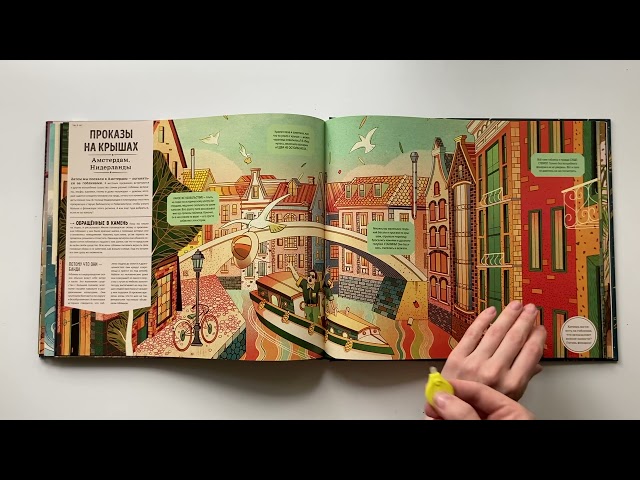 Книга Мифические существа из сказок и легенд всего мира (Эмили Хокинс) — 3