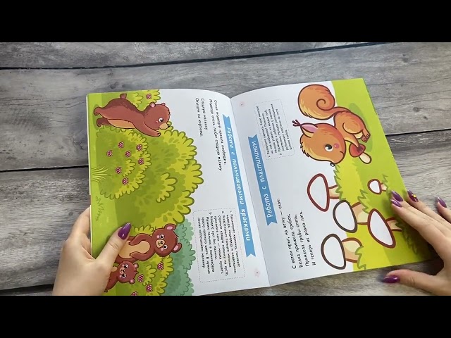 Книга Дикие животные. Для детей от 2 лет (с наклейками и разрезными карточками) (Анна Прошкина) — 3