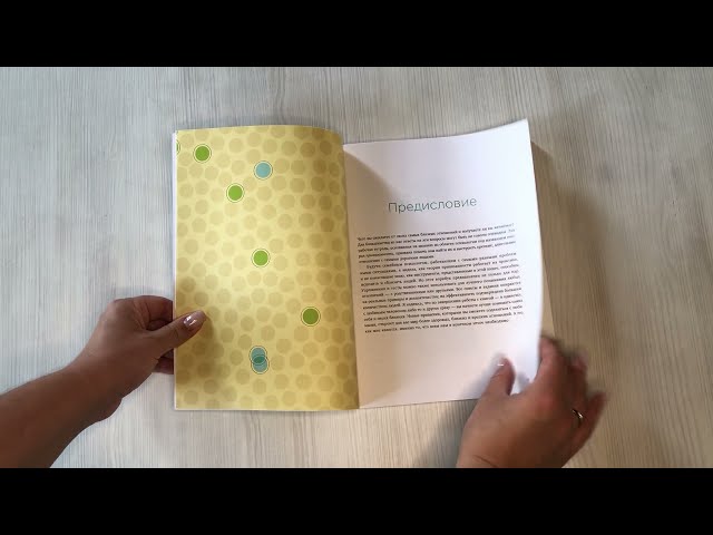 Книга Теория привязанности. Эффективные практики, которые помогут построить прочные отношения с близкими и партнером (Энни Чен) — 3