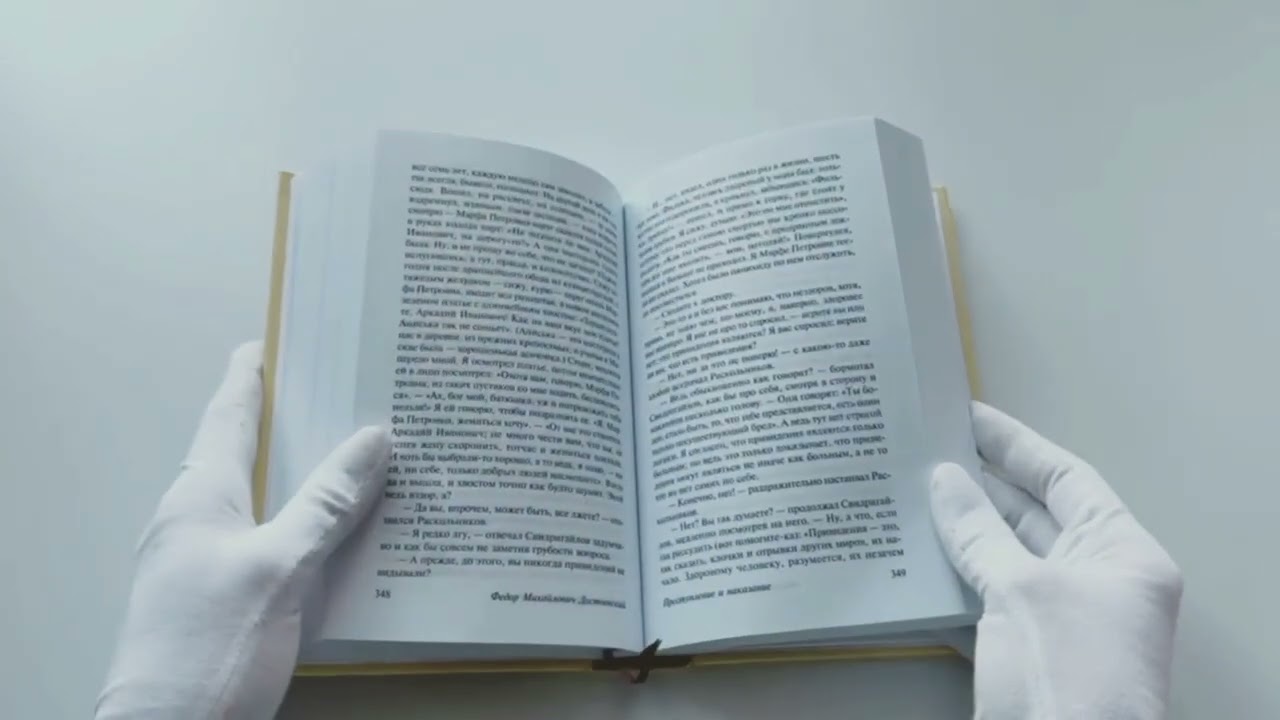Книга Преступление и наказание (Федор Достоевский) — 3