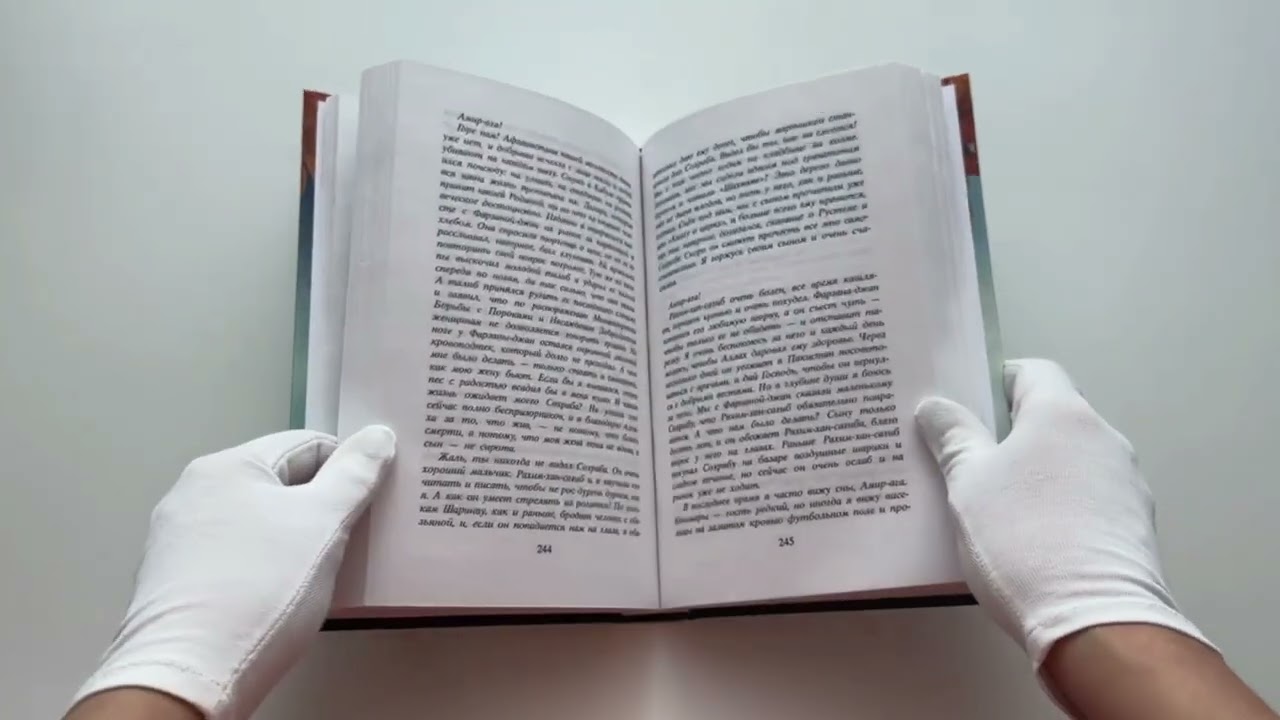 Книга Бегущий за ветром (Халед Хоссейни) — 2