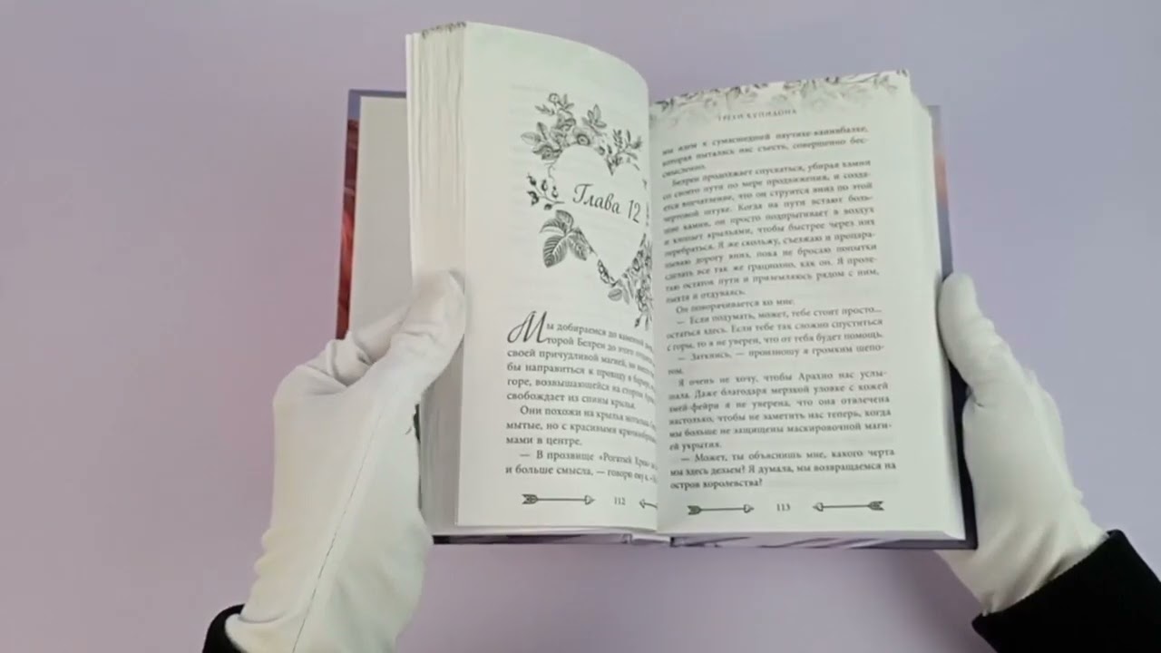 Книга Грехи купидона (#3) (Рейвен Кеннеди) — 3