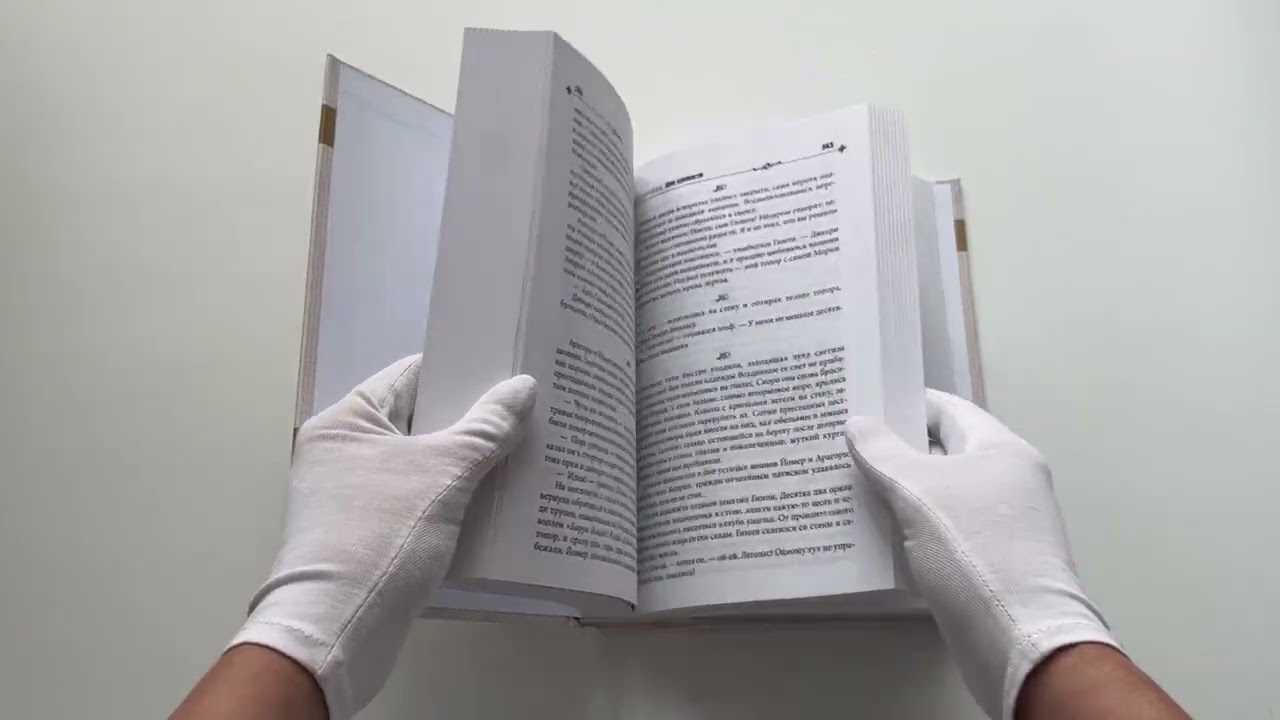 Книга Властелин колец (Джон Рональд Руэл Толкин) — 3