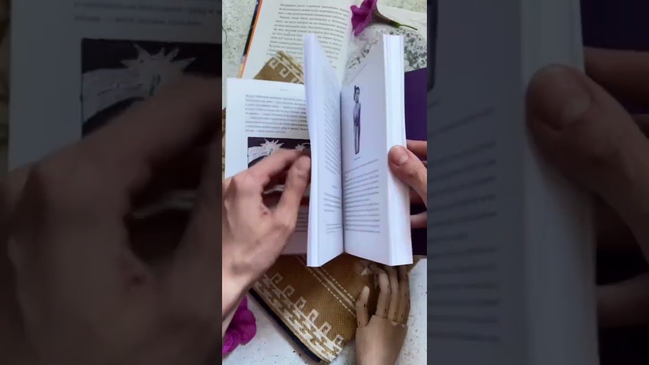 Книга Мифы Дальнего Востока. От хозяина тайги Дуэнте и шаманки Кытны до духов вулканов и мухоморных девушек (Татьяна Муравьева) — 3