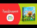 Настольная игра "Имаджинариум. Союзмультфильм 3.0" — 2828298 — 3