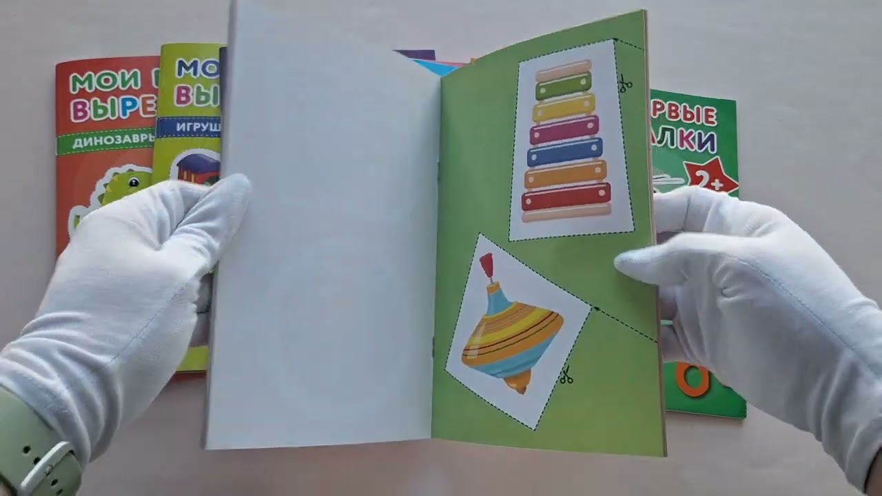 Книга Мои первые вырезалки. Линии и фигуры () — 3