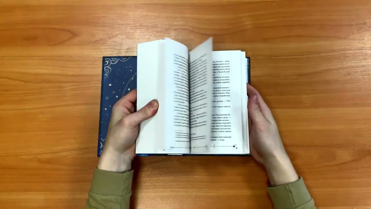 Книга Фейрум (Дарья Райнер) — 3