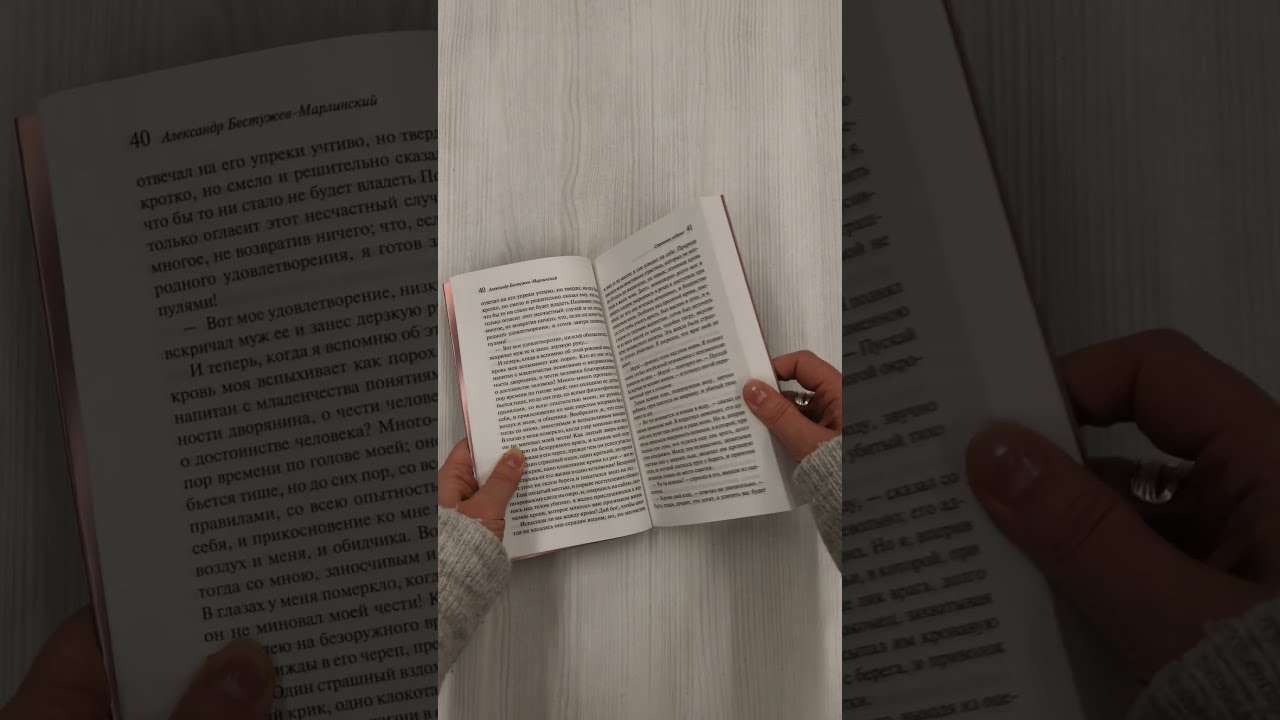 Книга Бал Сатаны. Русская мистика (Николай Гоголь, Антон Чехов) — 5