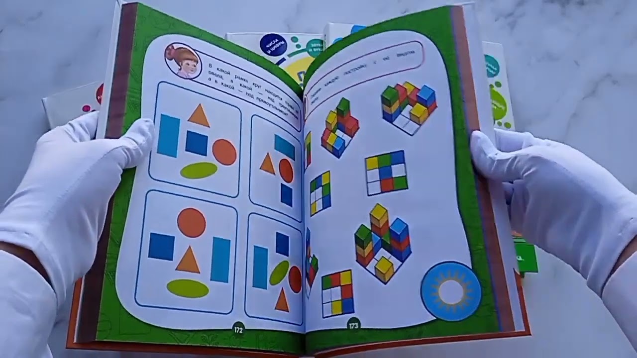 Книга Полный годовой курс занятий: для детей 6-7 лет. Подготовка к школе (Елена Лазарь) — 3