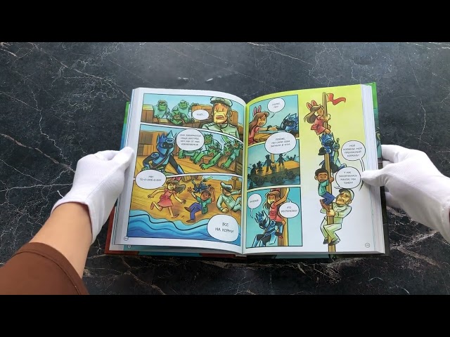 Книга PopularMMOs. Совершенно Новый Мир (Джен) — 3