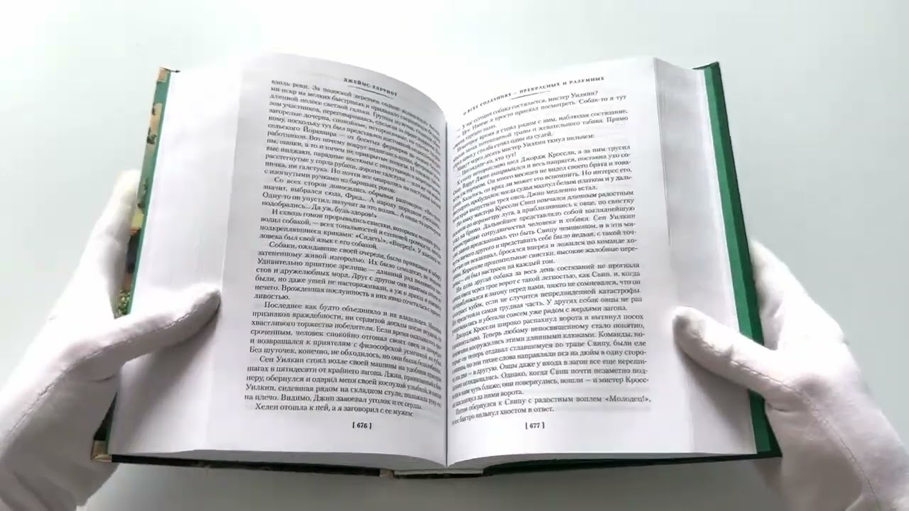 Книга О всех созданиях (Джеймс Хэрриот) — 3