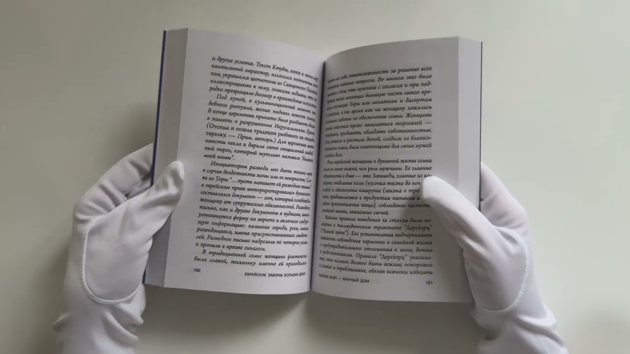 Книга Еврейские законы больших денег (Дмитрий Сендеров) — 3